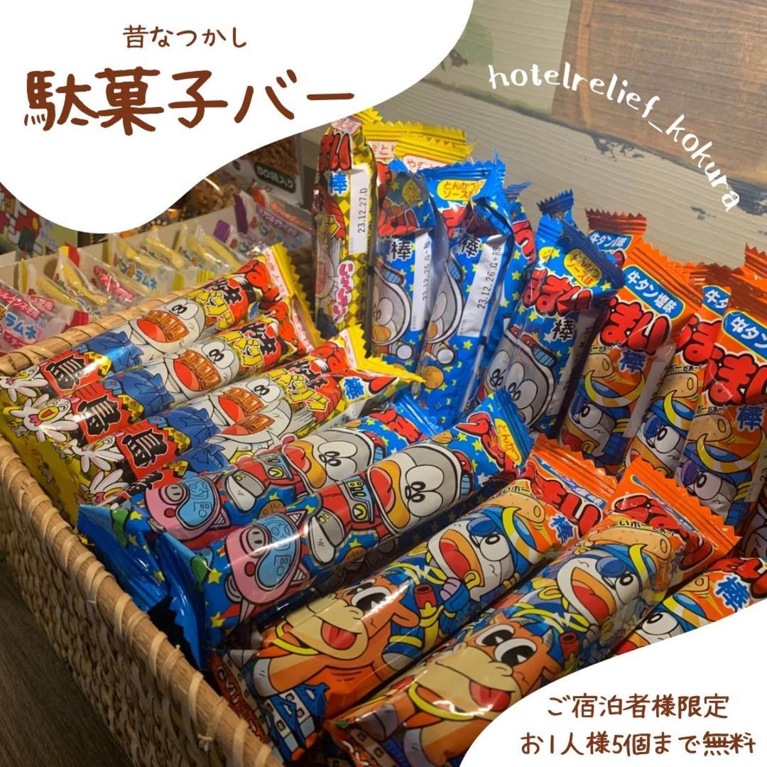 Hotel Relief Kokura Station Kitakyuşu Dış mekan fotoğraf
